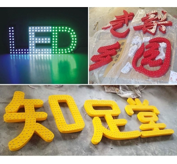 山東濟(jì)南LED外露不銹鋼、鋁板、鐵皮 沖孔發(fā)光字