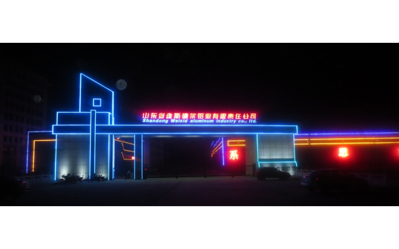 山東省聊城市茌平維斯德?tīng)栦X業(yè)樓體亮化工程